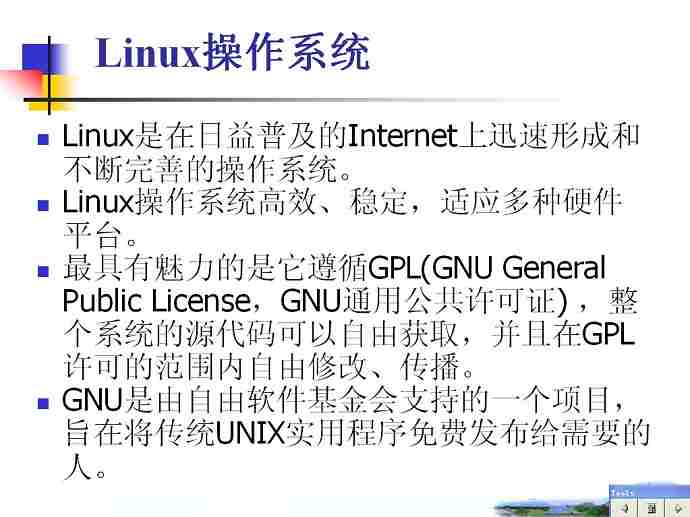 Linux原理与应用视频教程 36讲 武汉大学